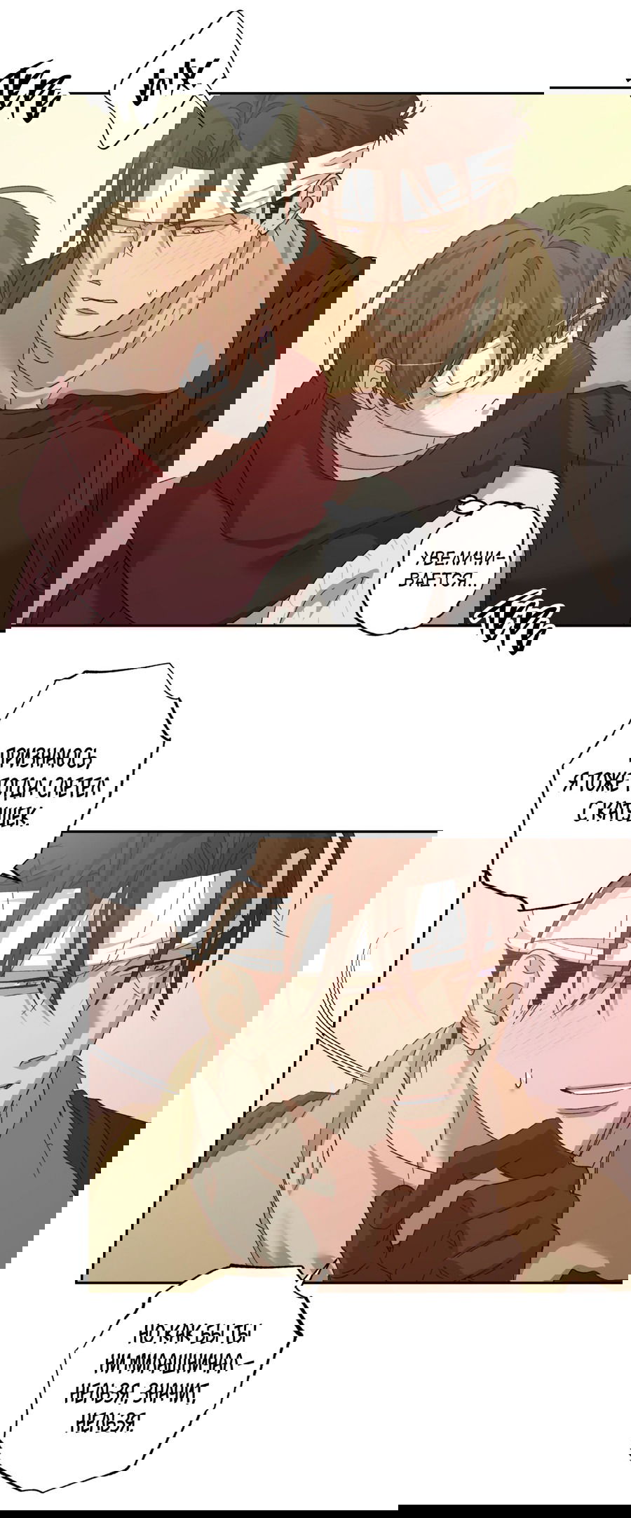 Манга Монстр дремлющего леса - Глава 20 Страница 4