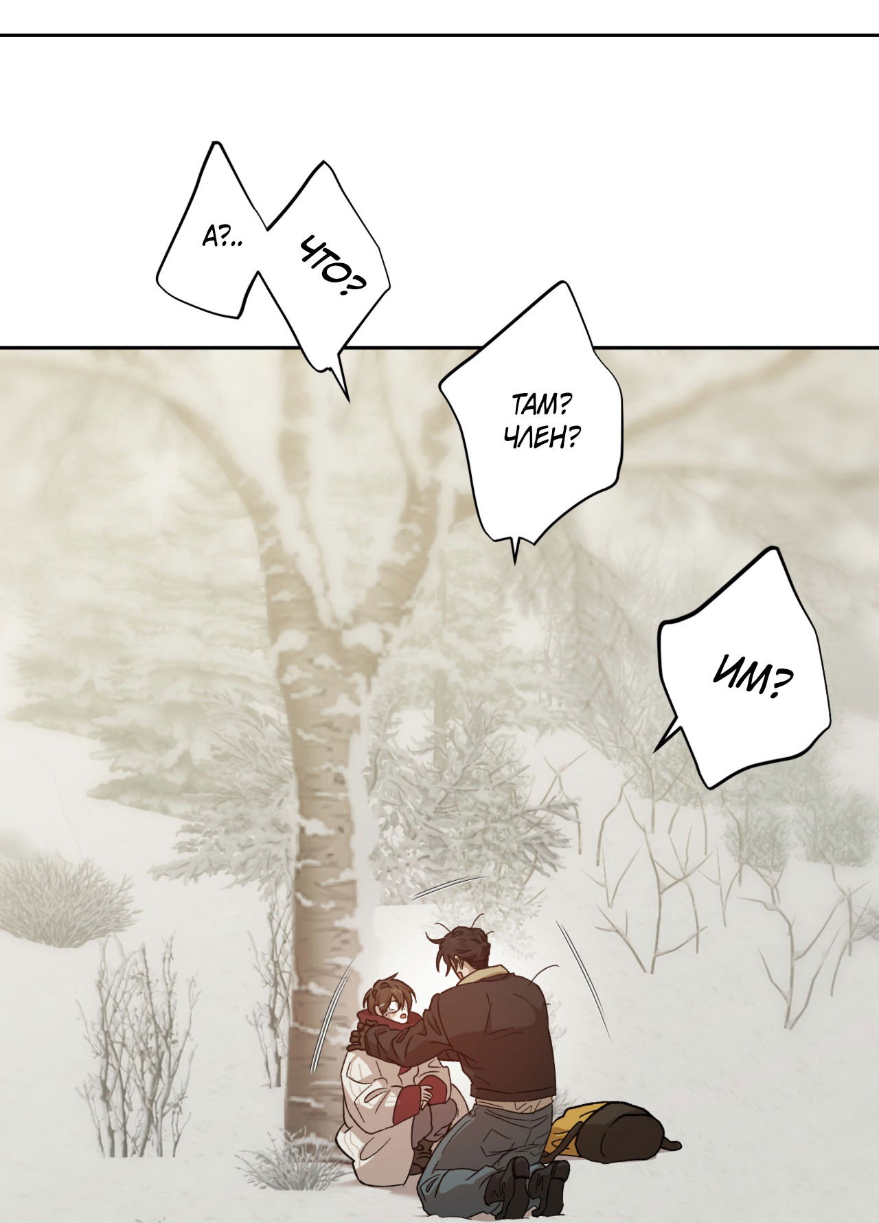 Манга Монстр дремлющего леса - Глава 20 Страница 36