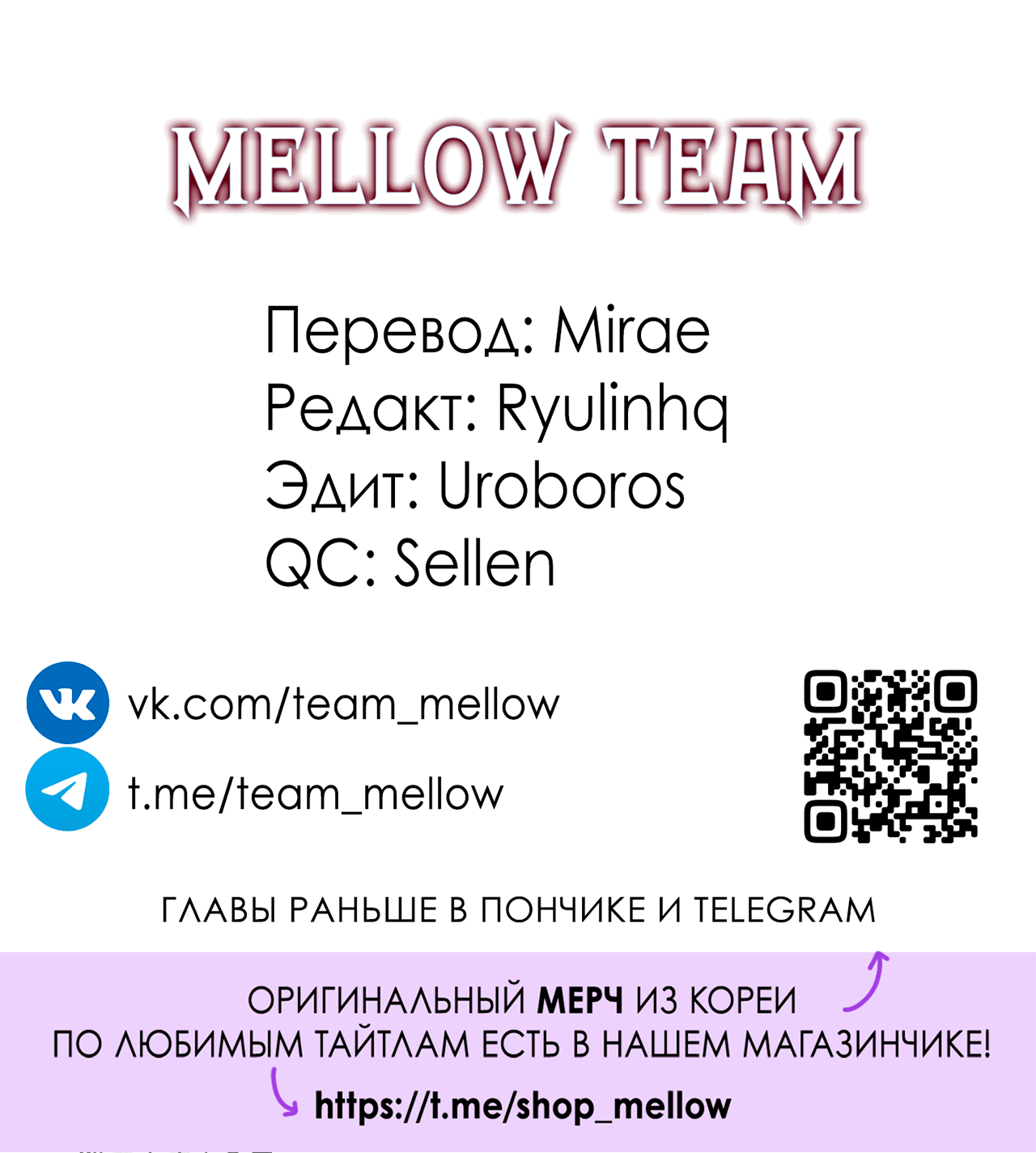 Манга Монстр дремлющего леса - Глава 20 Страница 57