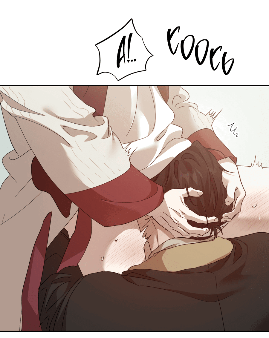 Манга Монстр дремлющего леса - Глава 20 Страница 23