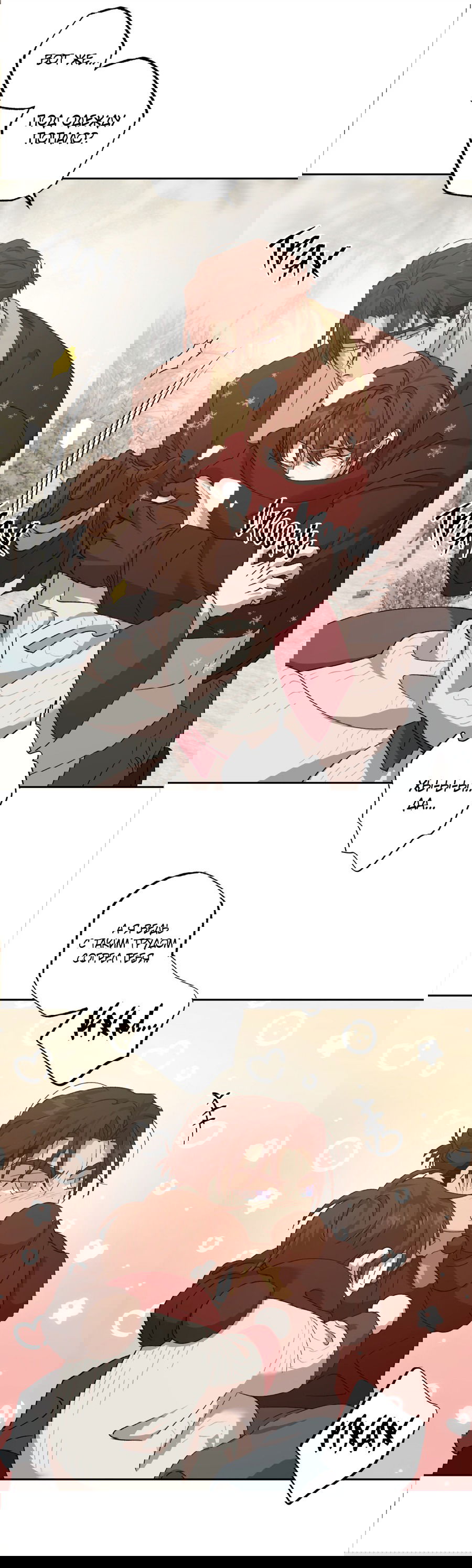 Манга Монстр дремлющего леса - Глава 20 Страница 32