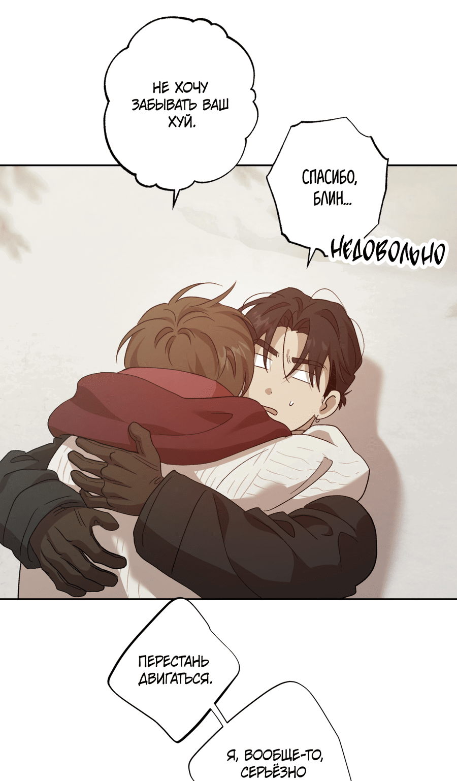 Манга Монстр дремлющего леса - Глава 20 Страница 44