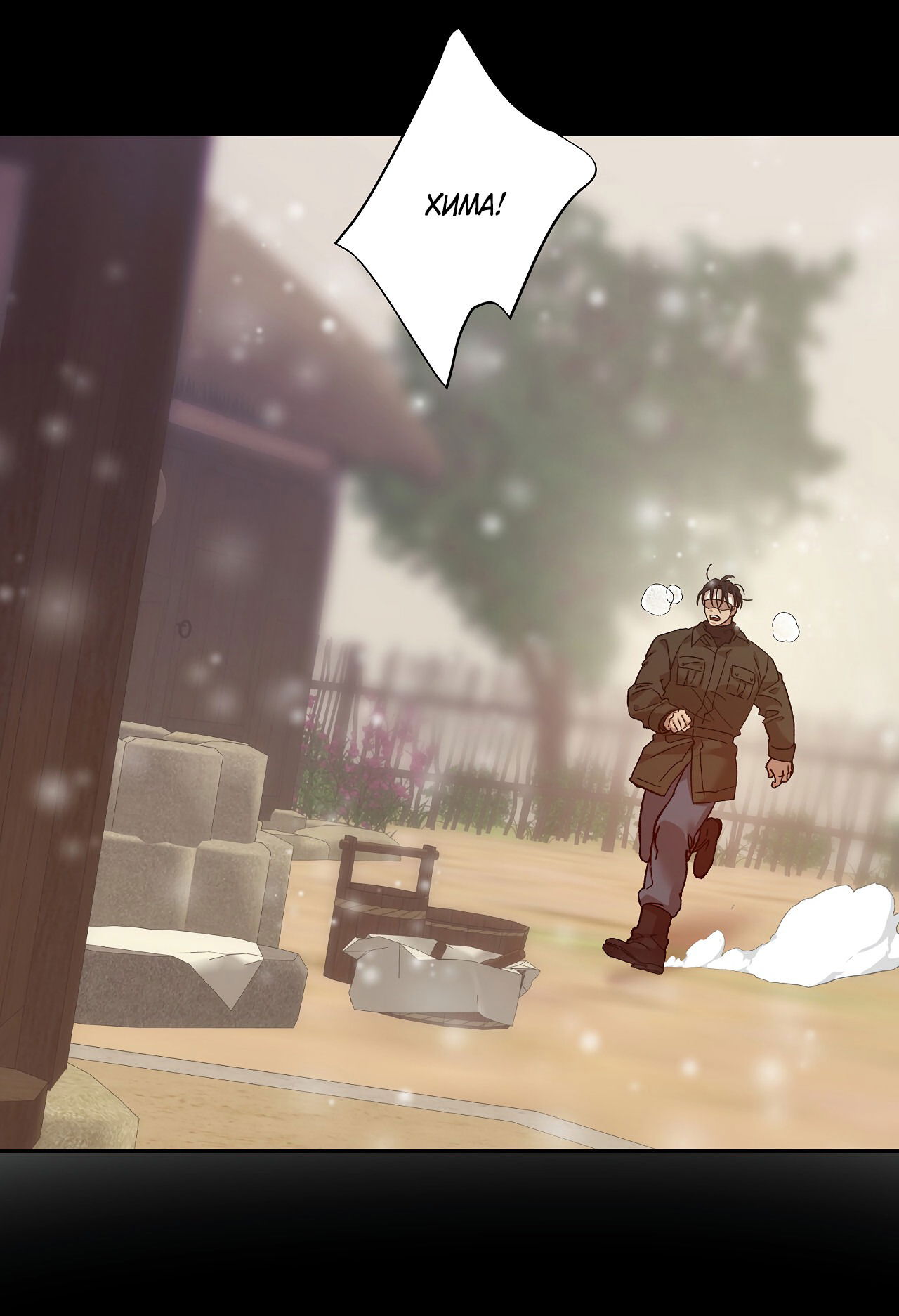 Манга Монстр дремлющего леса - Глава 21 Страница 26