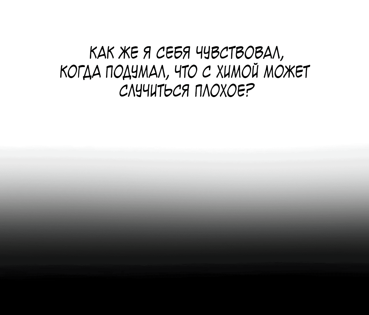 Манга Монстр дремлющего леса - Глава 21 Страница 25