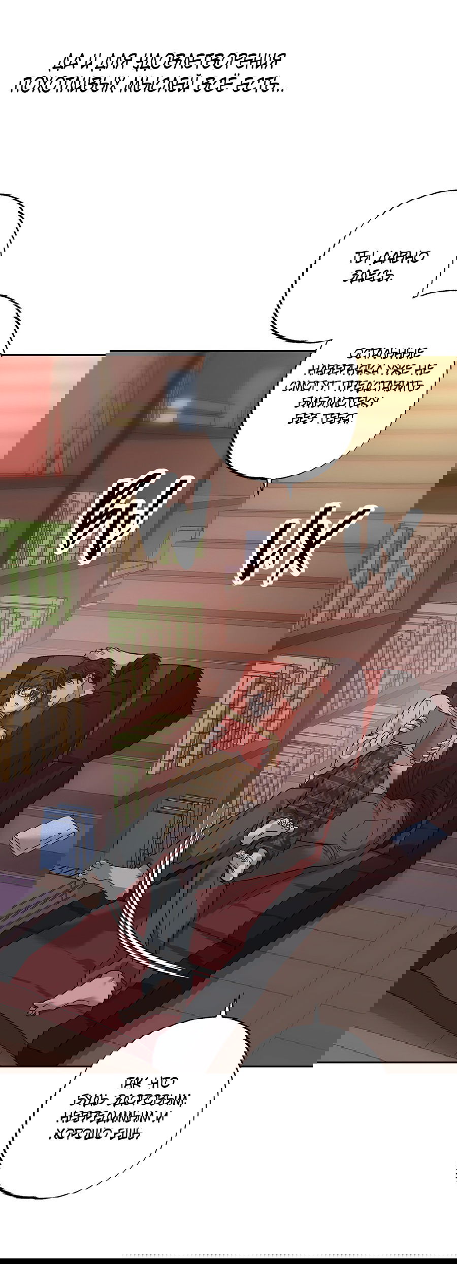 Манга Монстр дремлющего леса - Глава 21 Страница 48