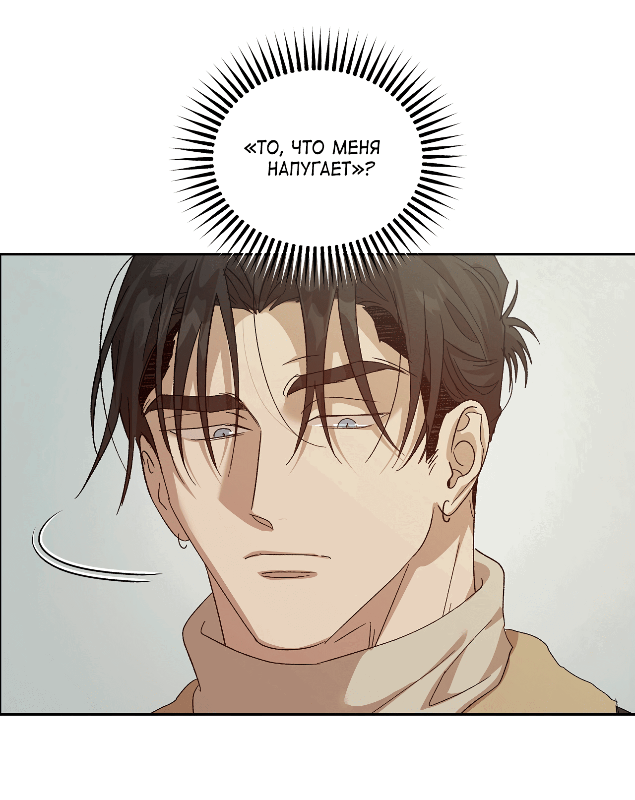 Манга Монстр дремлющего леса - Глава 21 Страница 24