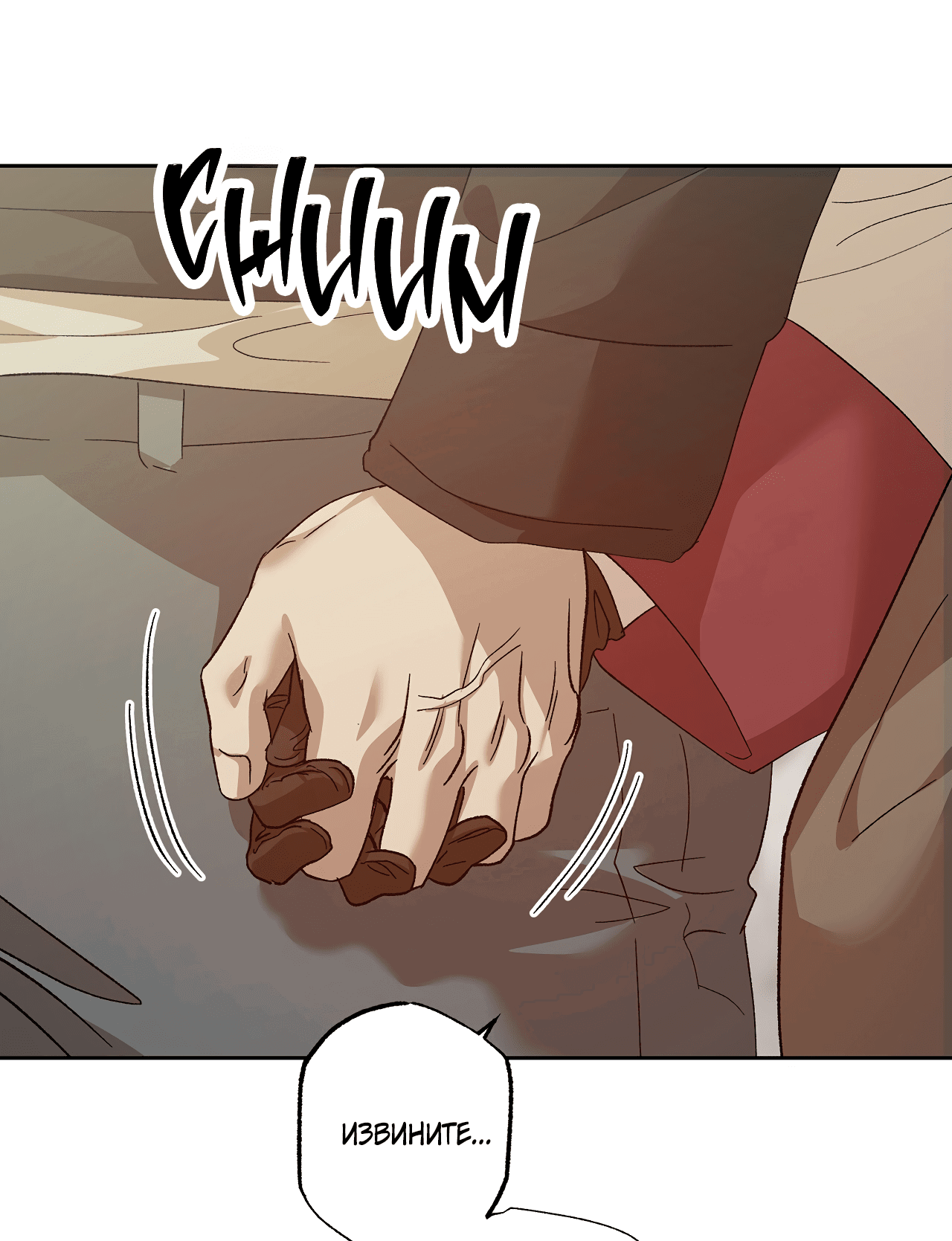 Манга Монстр дремлющего леса - Глава 21 Страница 22