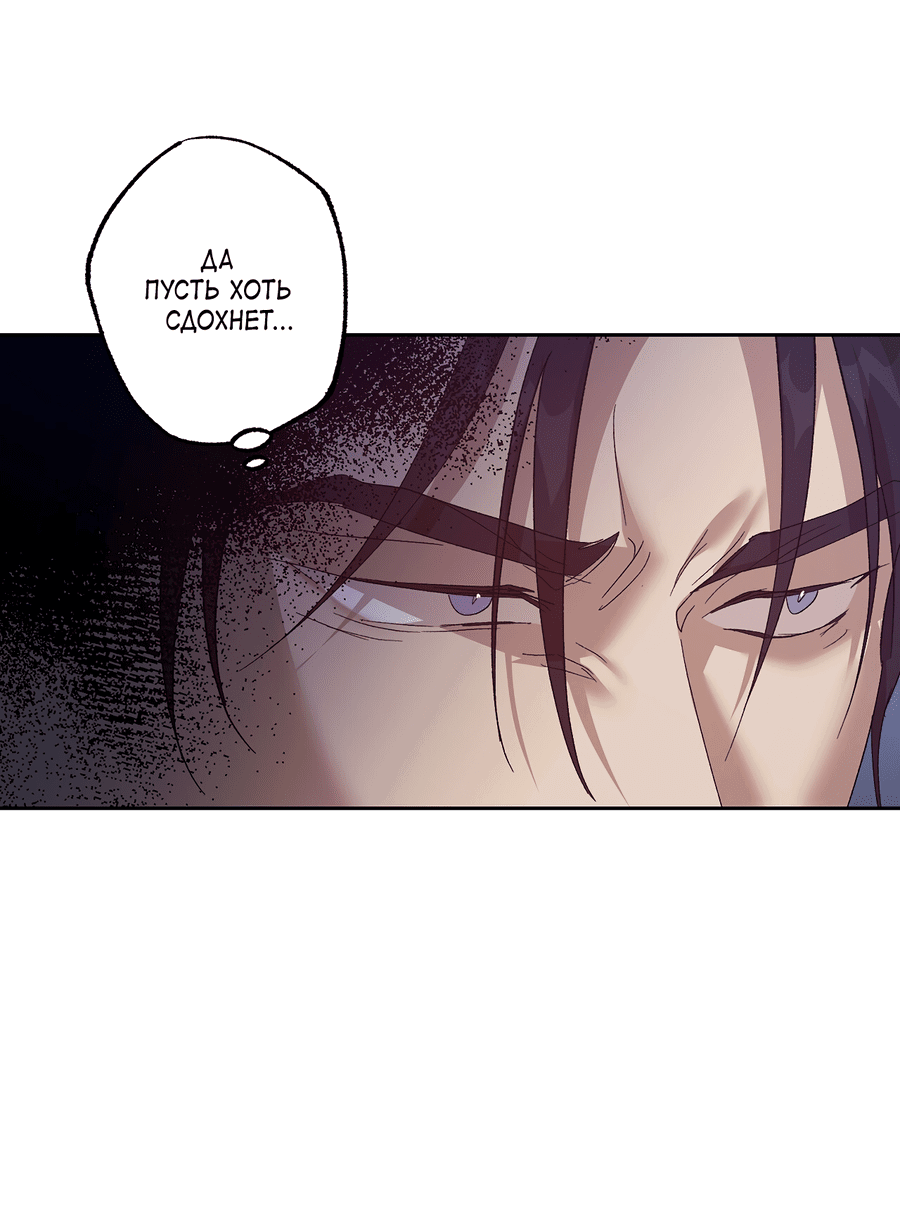 Манга Монстр дремлющего леса - Глава 21 Страница 31