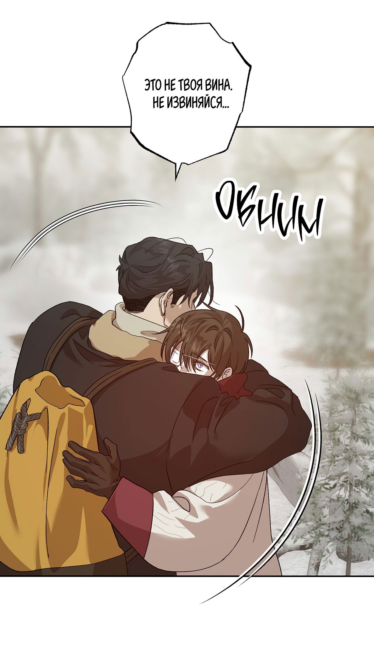 Манга Монстр дремлющего леса - Глава 21 Страница 29