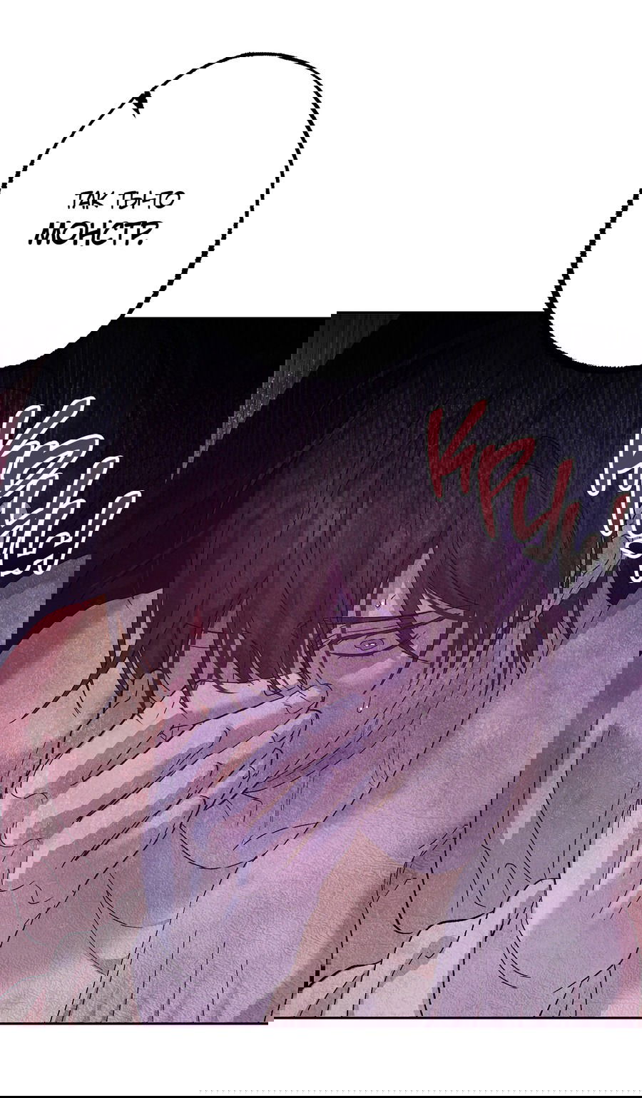 Манга Монстр дремлющего леса - Глава 21 Страница 37