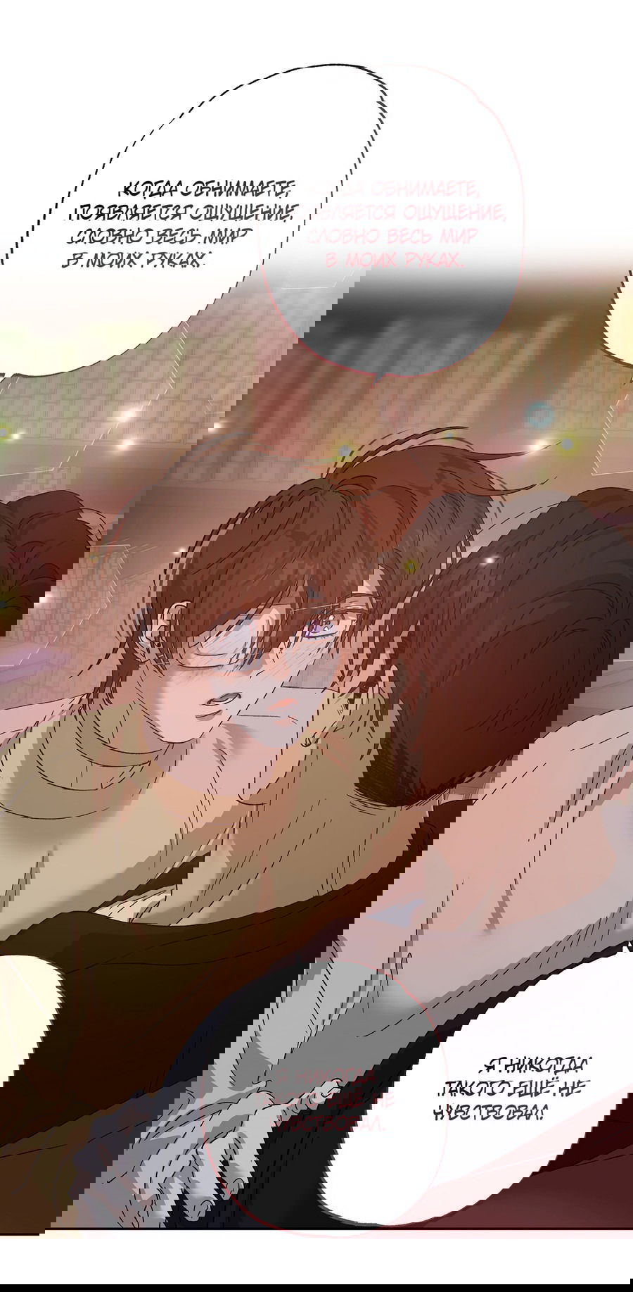 Манга Монстр дремлющего леса - Глава 21 Страница 55