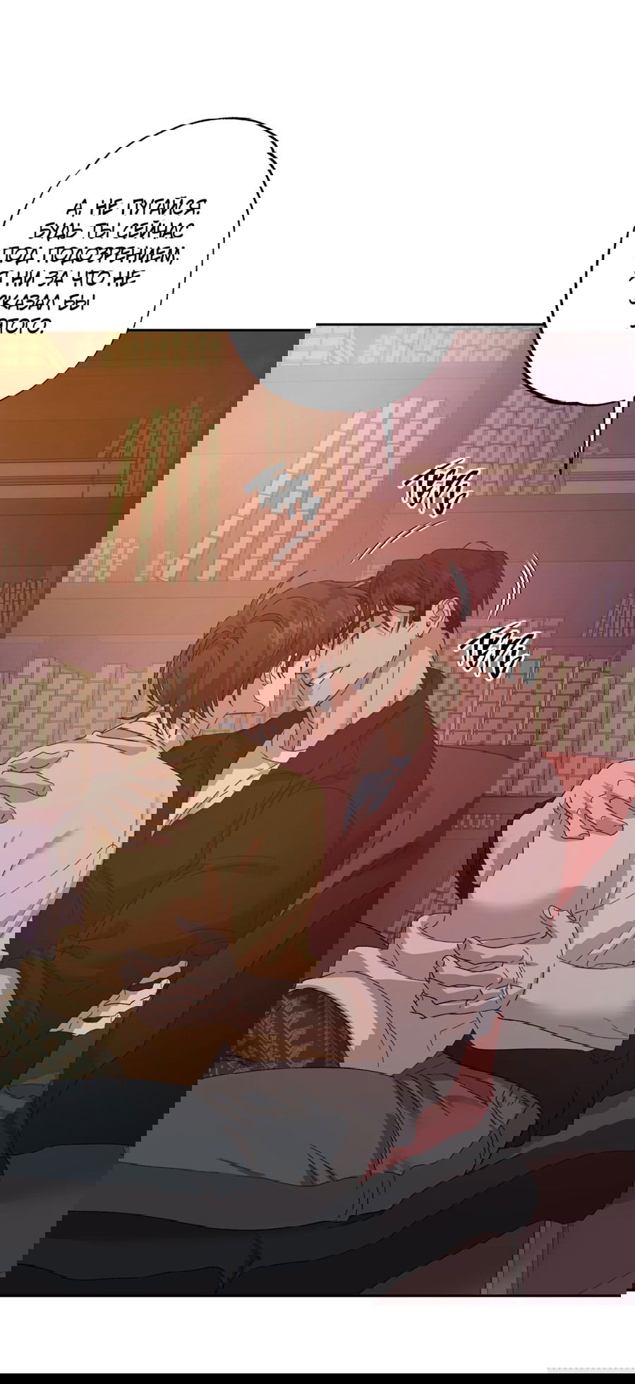 Манга Монстр дремлющего леса - Глава 21 Страница 59