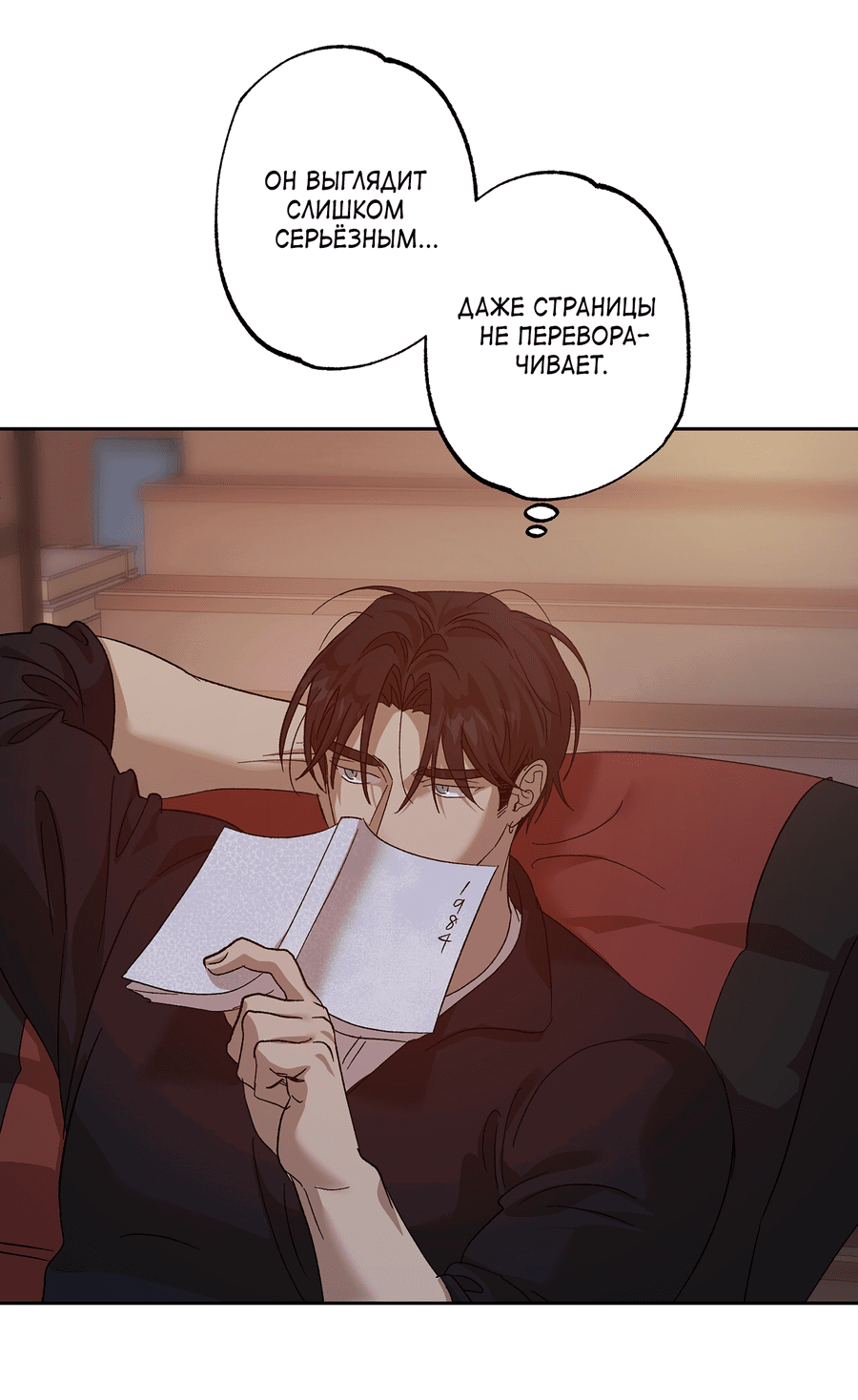 Манга Монстр дремлющего леса - Глава 21 Страница 46