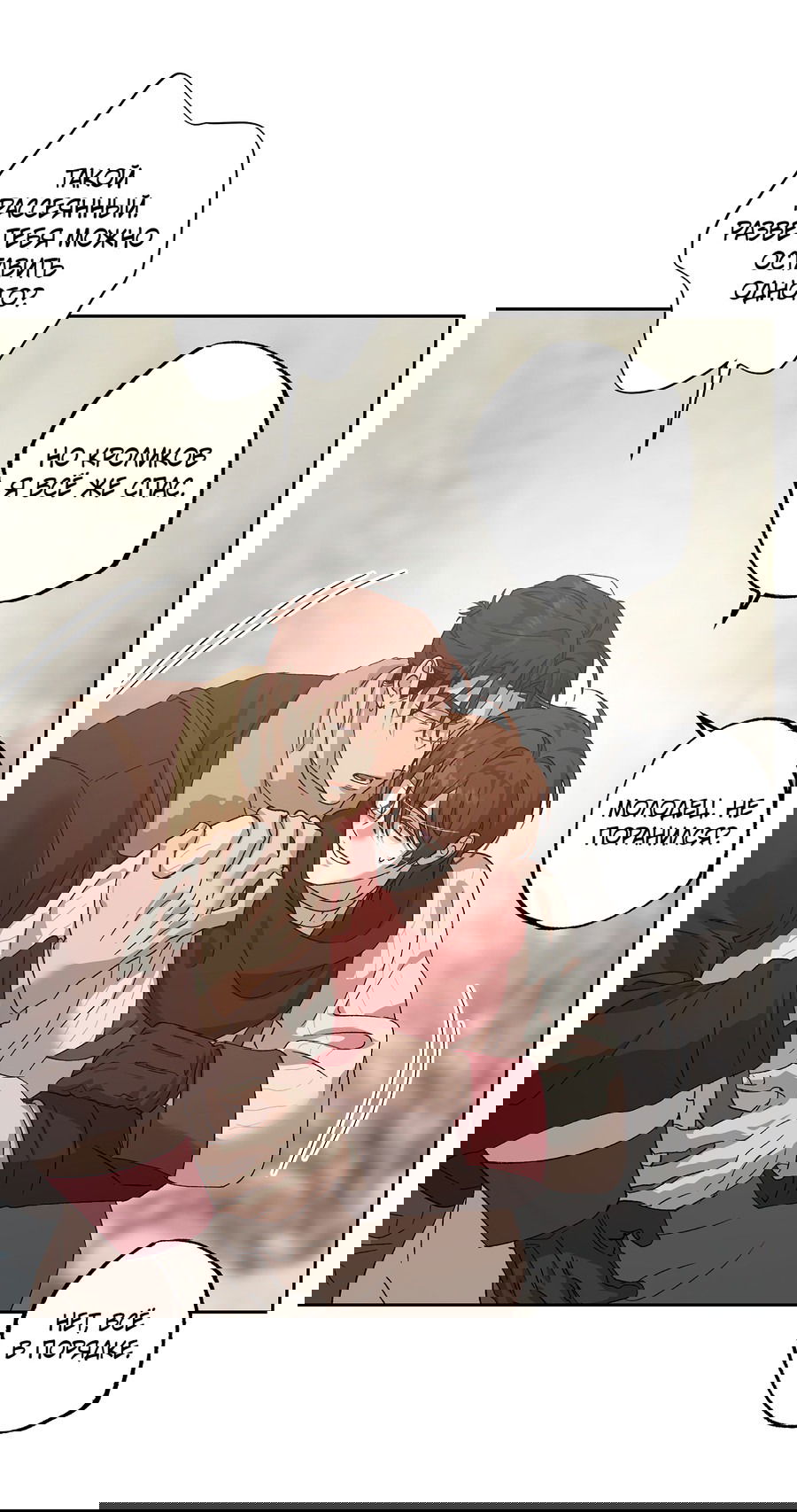 Манга Монстр дремлющего леса - Глава 21 Страница 12