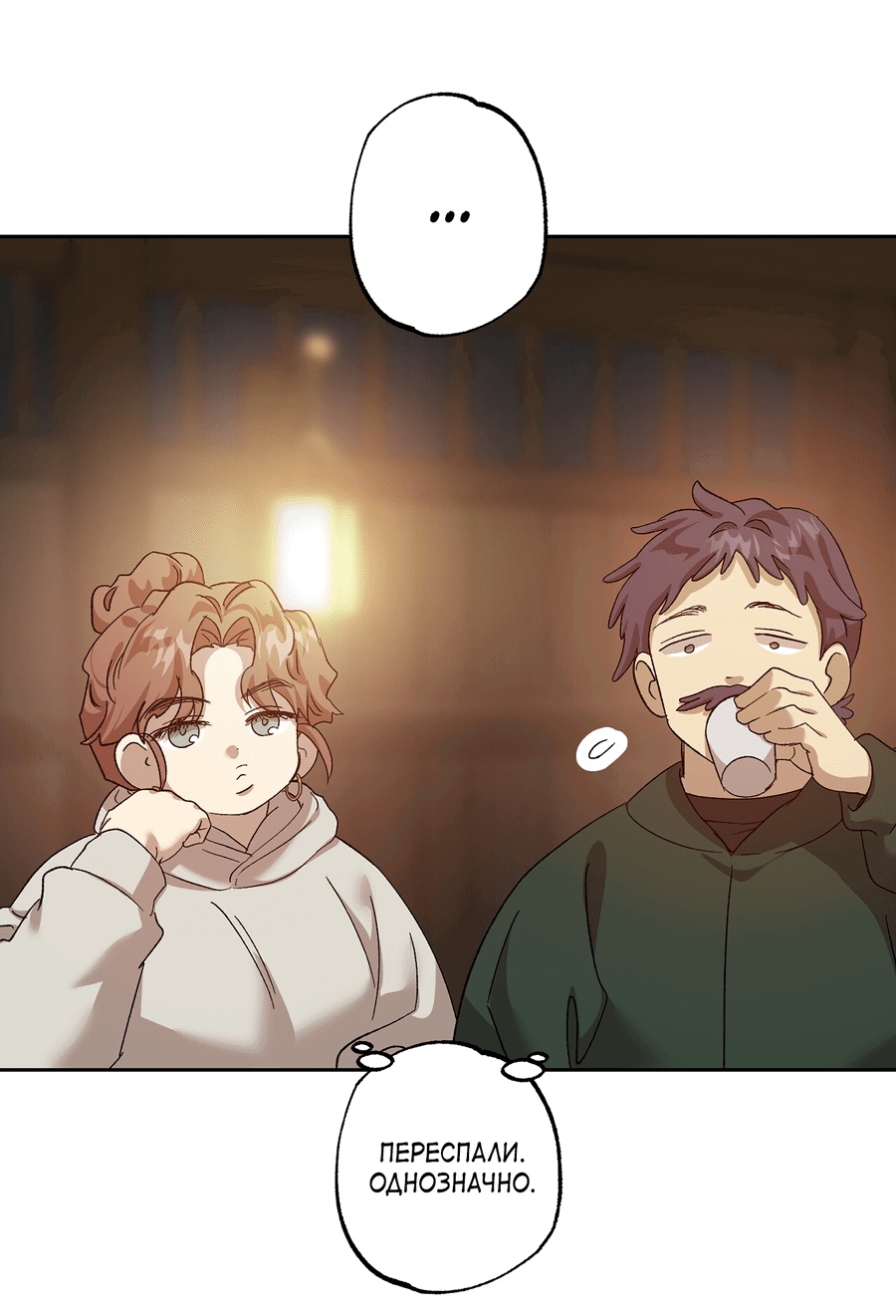 Манга Монстр дремлющего леса - Глава 21 Страница 40