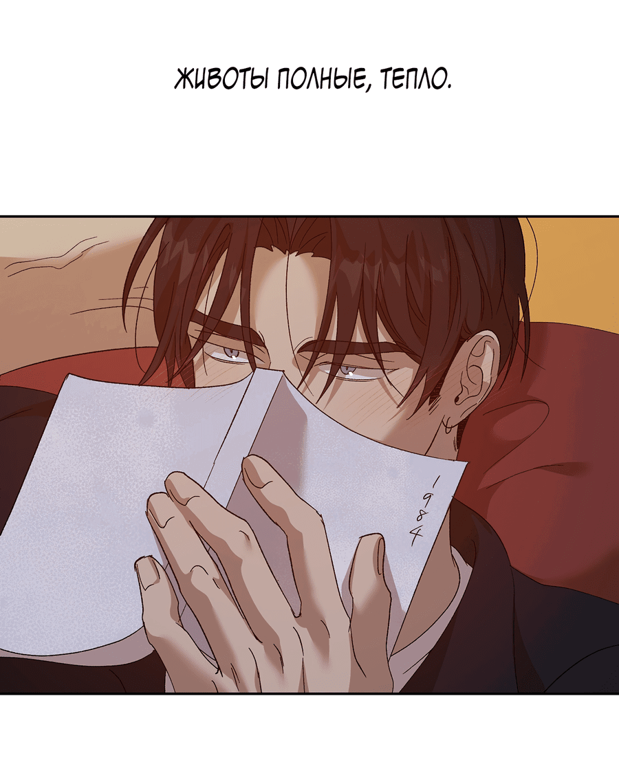 Манга Монстр дремлющего леса - Глава 21 Страница 47