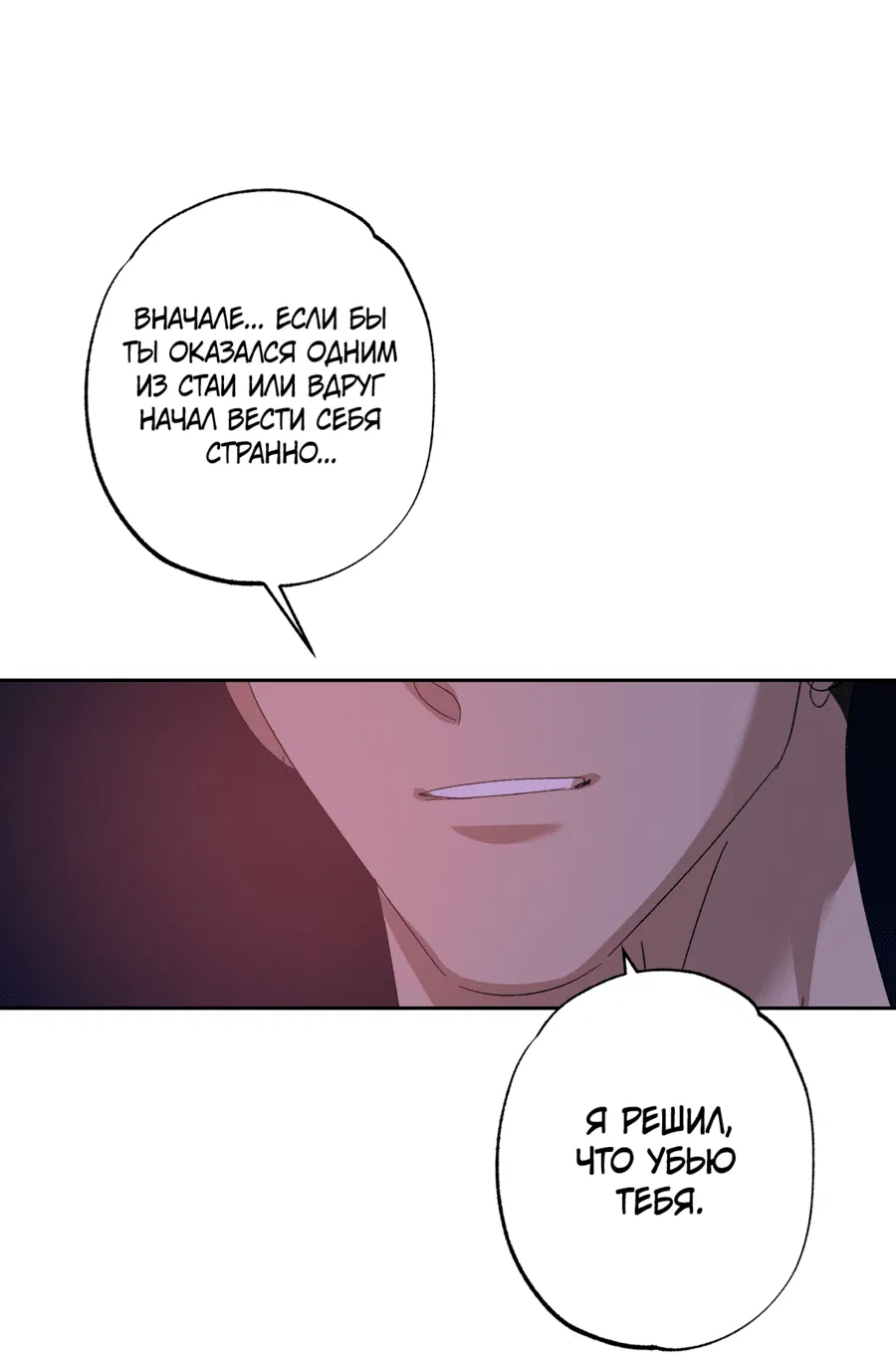 Манга Монстр дремлющего леса - Глава 21 Страница 57