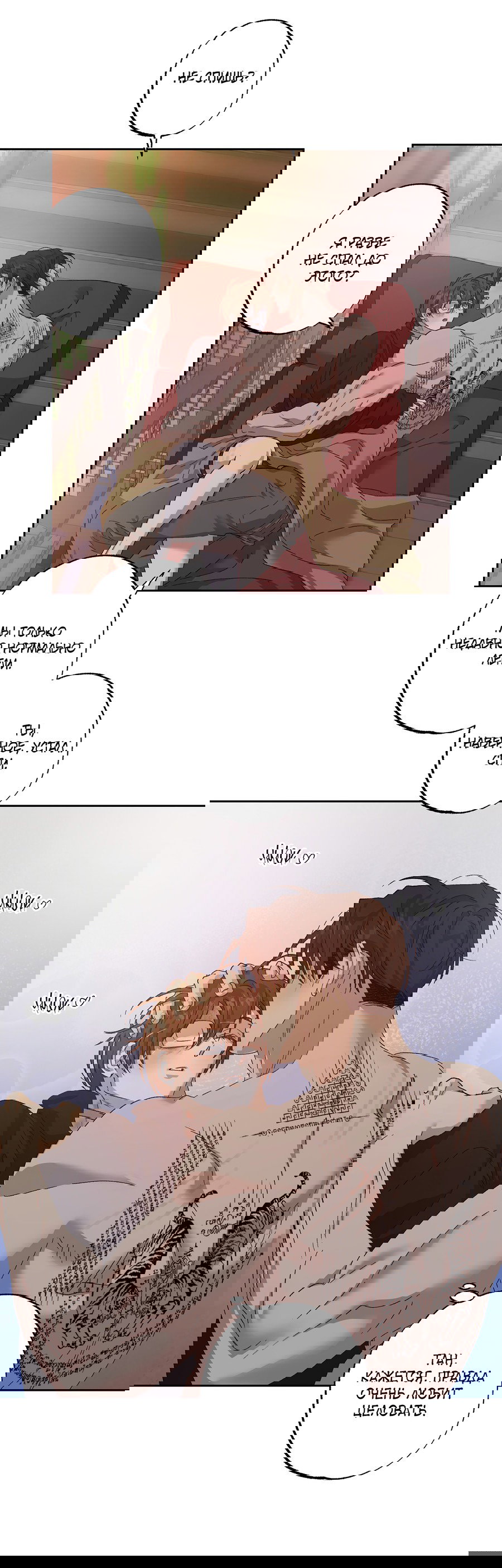 Манга Монстр дремлющего леса - Глава 22 Страница 32