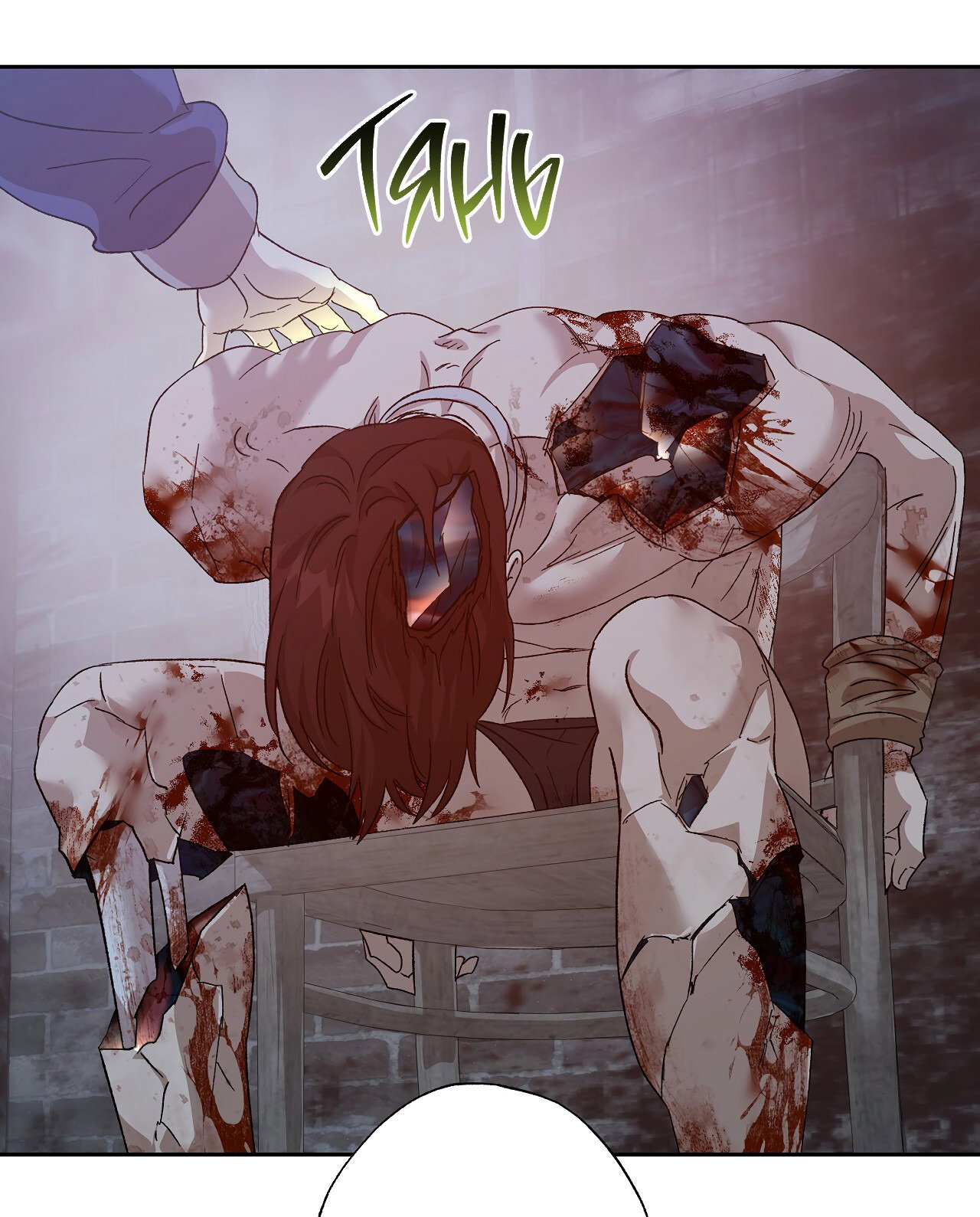 Манга Монстр дремлющего леса - Глава 22 Страница 56