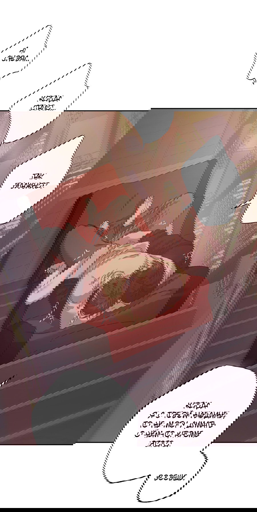 Манга Монстр дремлющего леса - Глава 22 Страница 13