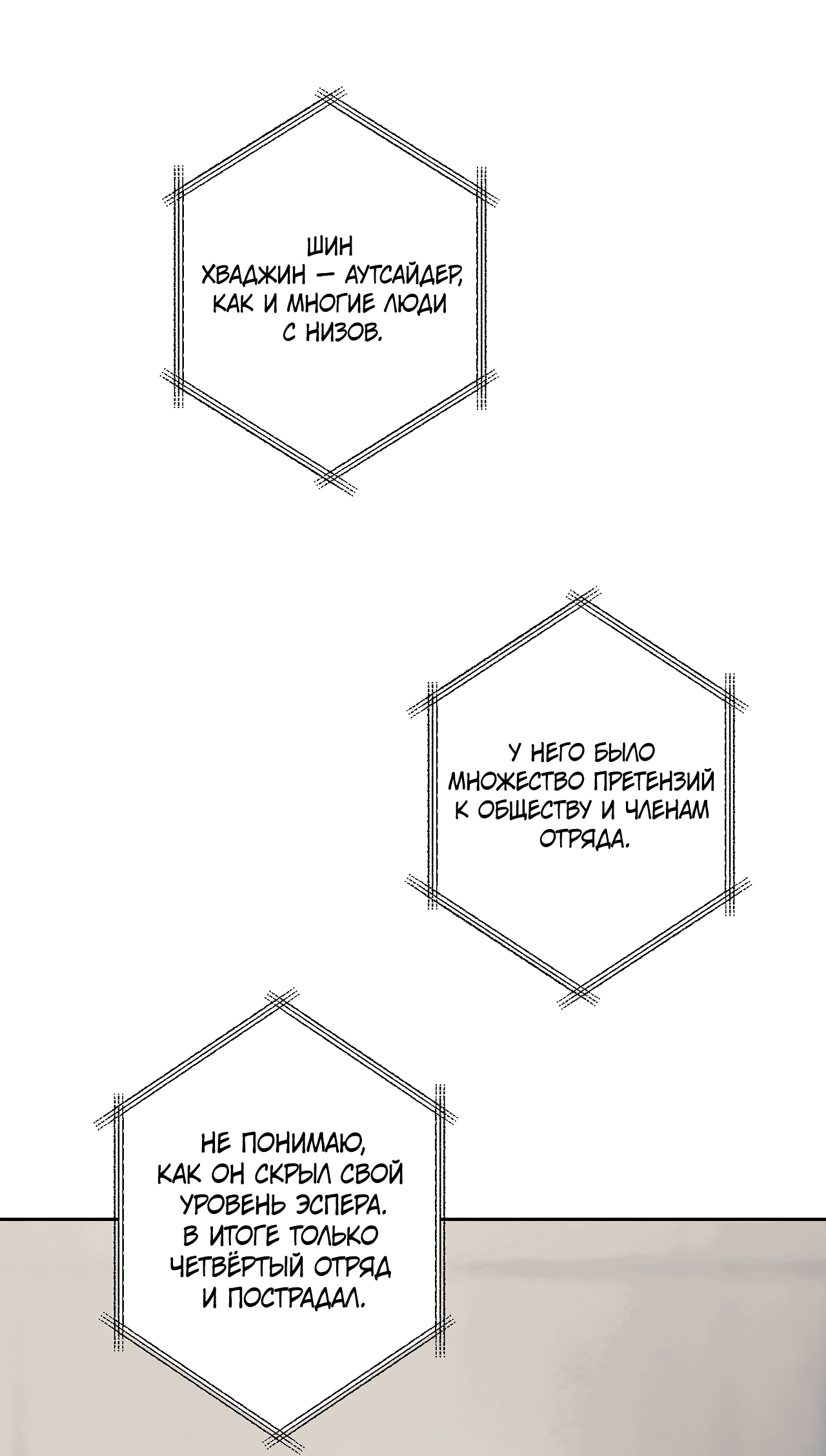 Манга Монстр дремлющего леса - Глава 22 Страница 59