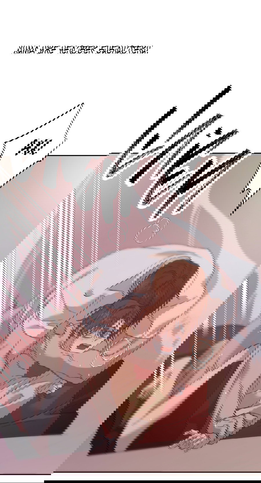 Манга Монстр дремлющего леса - Глава 22 Страница 23