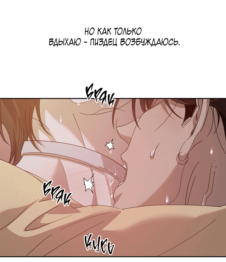 Манга Монстр дремлющего леса - Глава 22 Страница 19