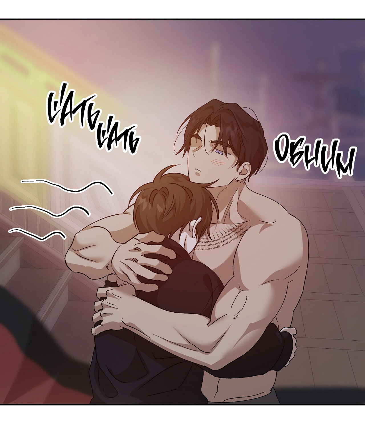 Манга Монстр дремлющего леса - Глава 22 Страница 41