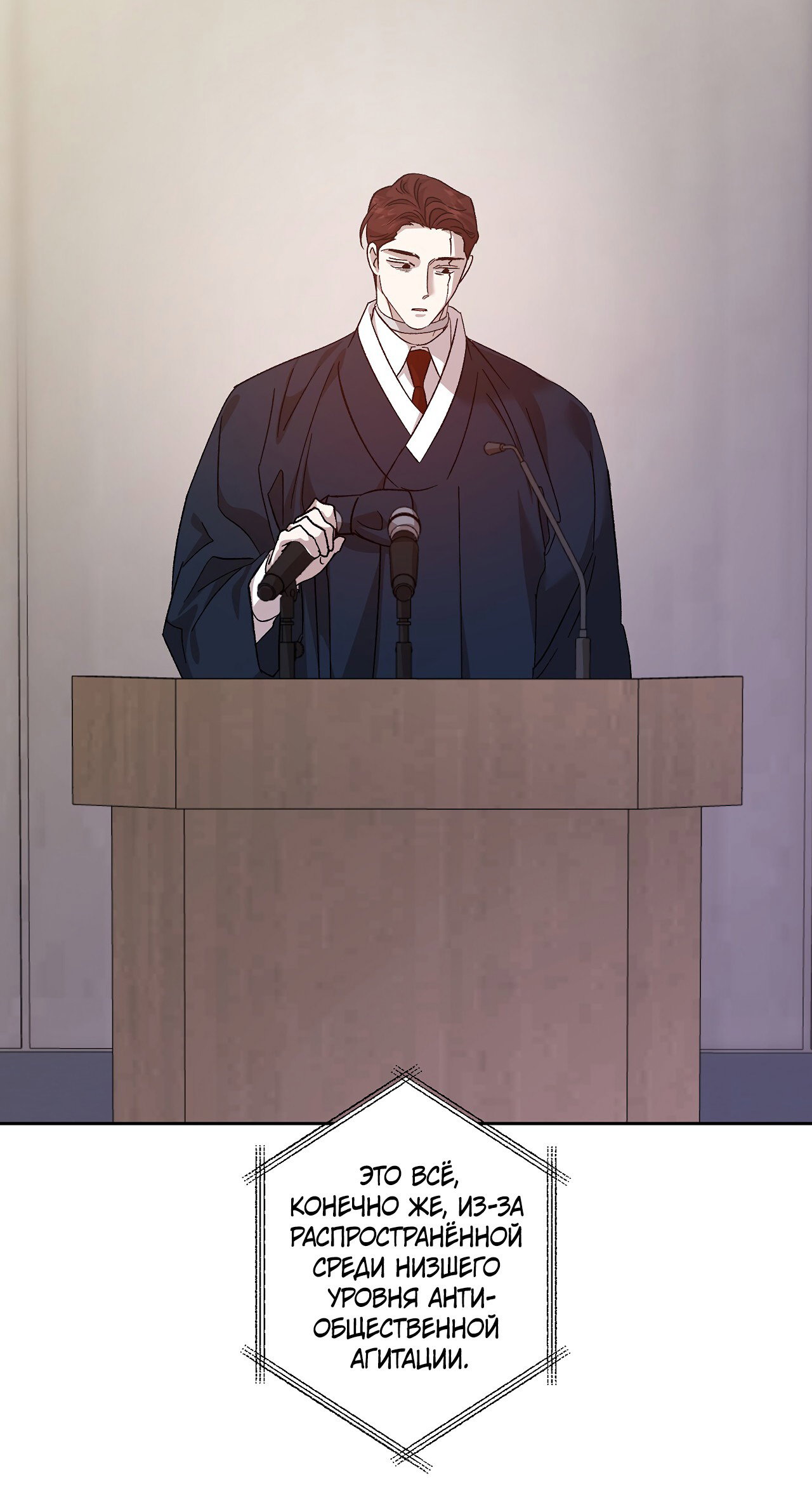 Манга Монстр дремлющего леса - Глава 22 Страница 60