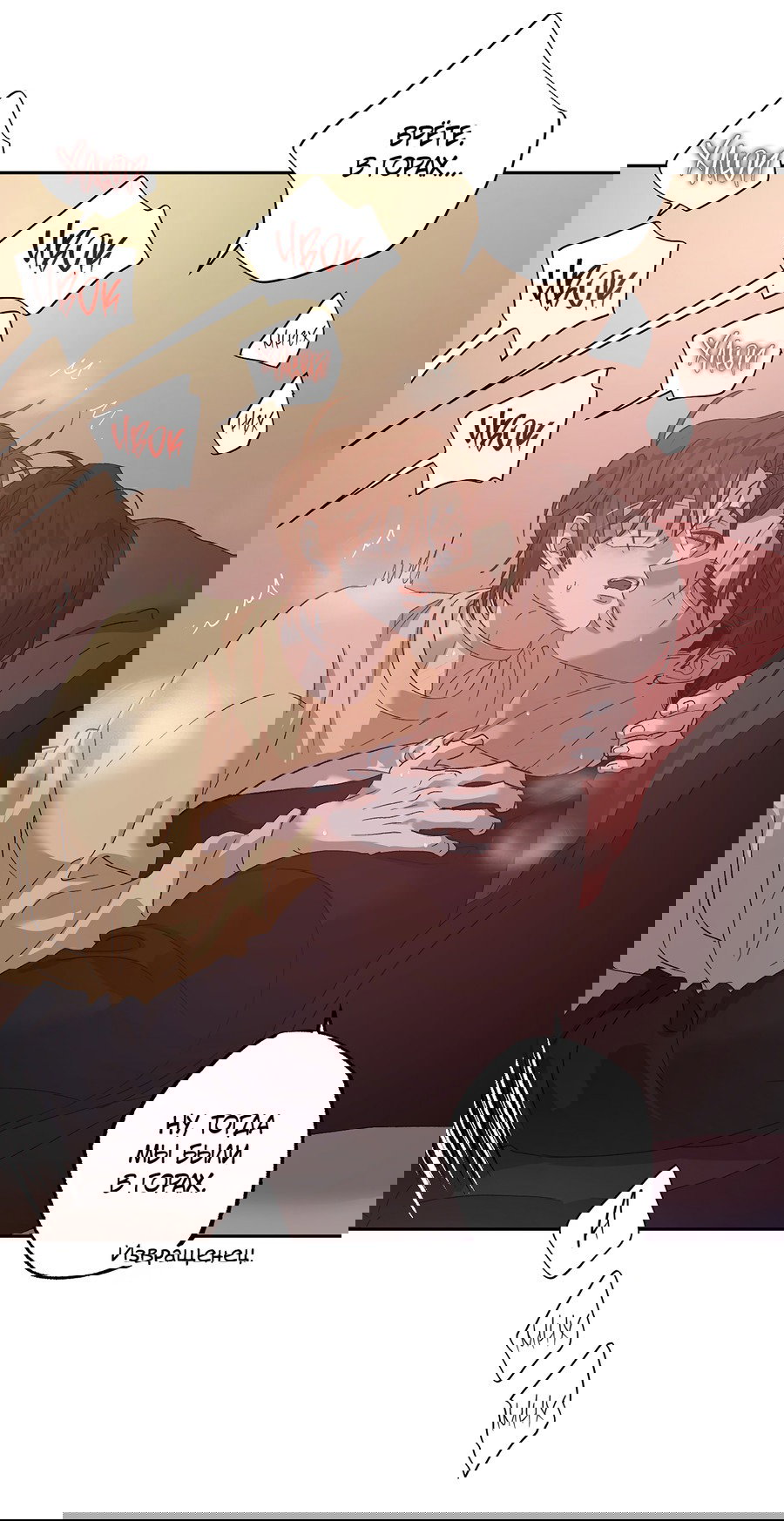 Манга Монстр дремлющего леса - Глава 22 Страница 14