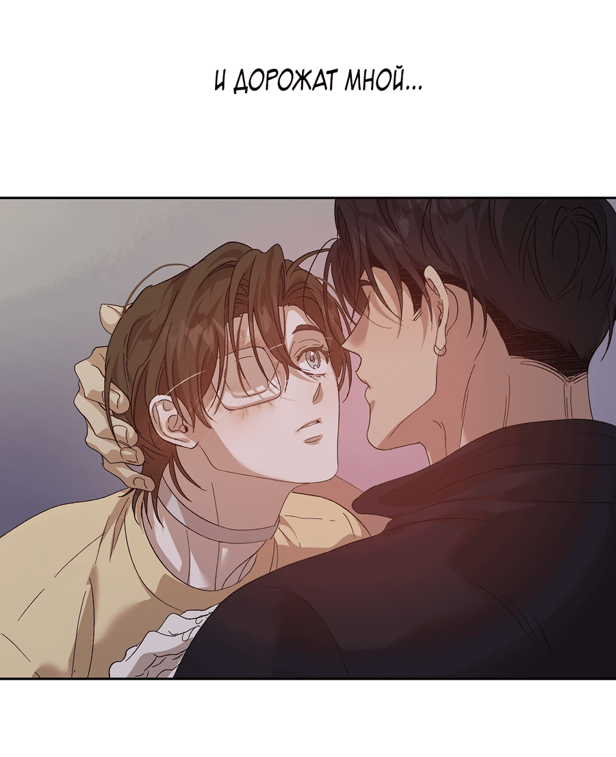 Манга Монстр дремлющего леса - Глава 22 Страница 7