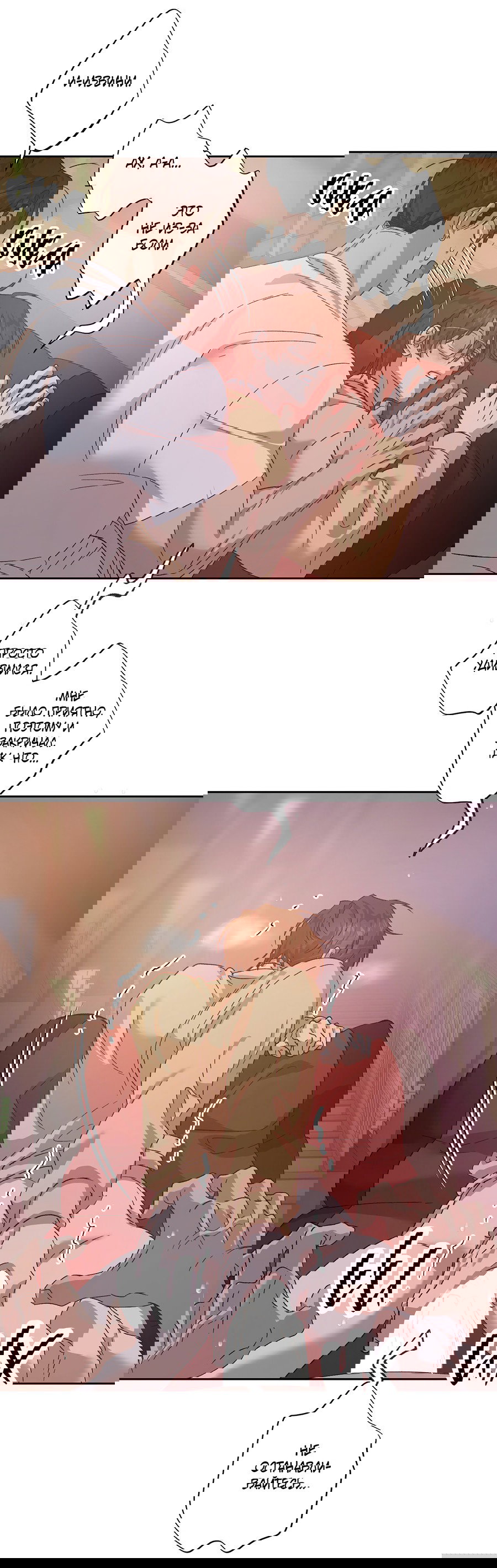 Манга Монстр дремлющего леса - Глава 22 Страница 24