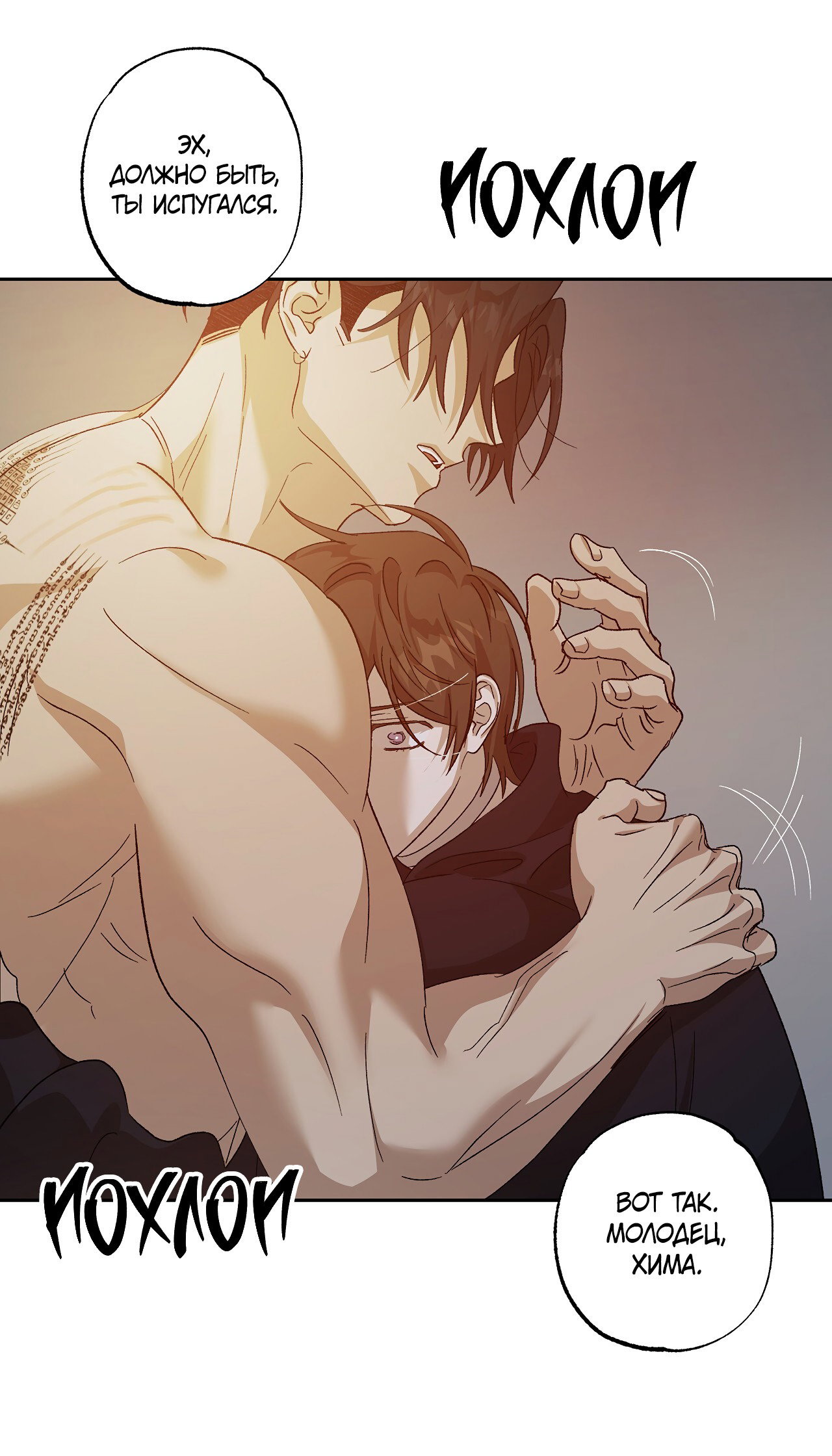 Манга Монстр дремлющего леса - Глава 22 Страница 42