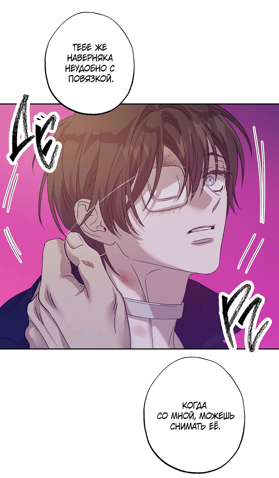 Манга Монстр дремлющего леса - Глава 22 Страница 37