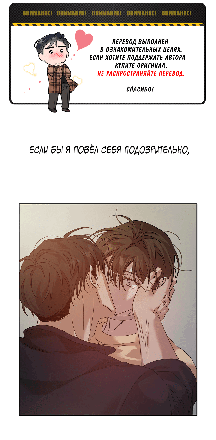 Манга Монстр дремлющего леса - Глава 22 Страница 2