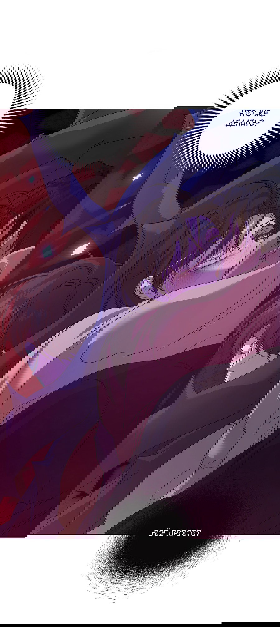 Манга Монстр дремлющего леса - Глава 22 Страница 9