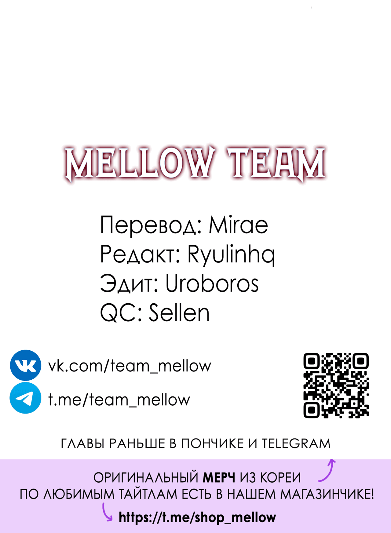 Манга Монстр дремлющего леса - Глава 22 Страница 63