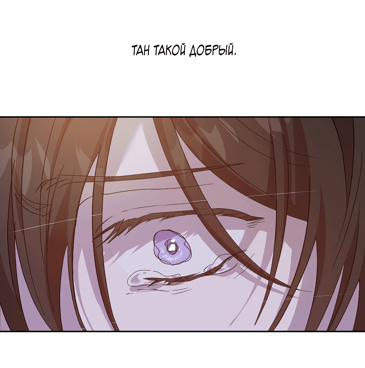 Манга Монстр дремлющего леса - Глава 22 Страница 43