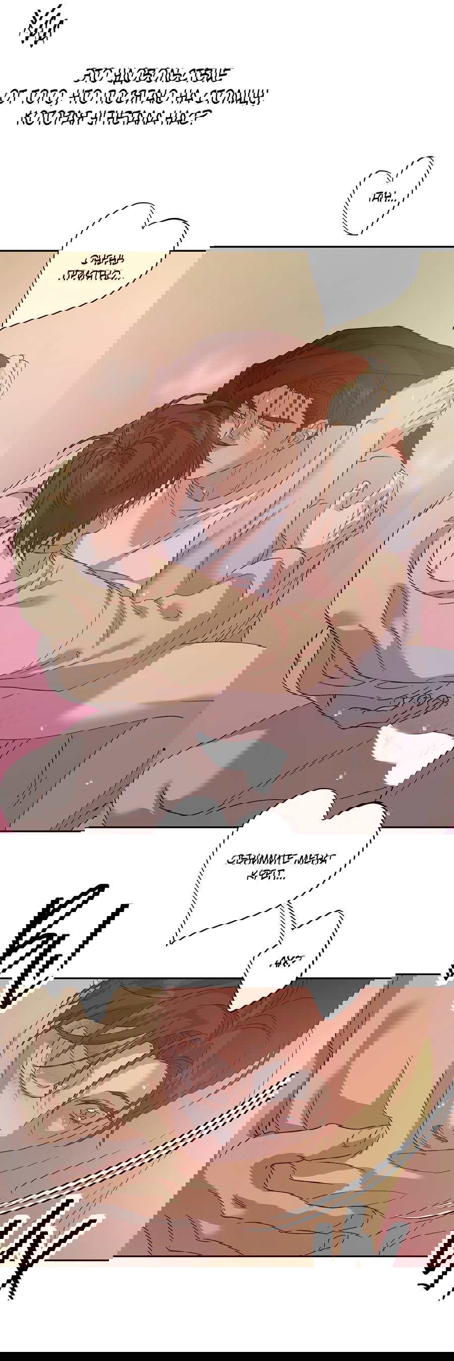 Манга Монстр дремлющего леса - Глава 22 Страница 21