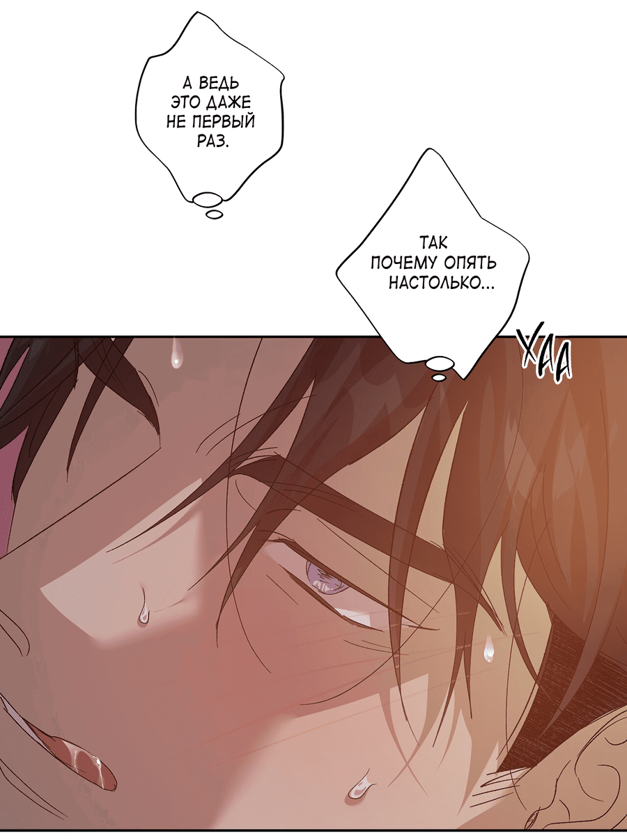 Манга Монстр дремлющего леса - Глава 22 Страница 20