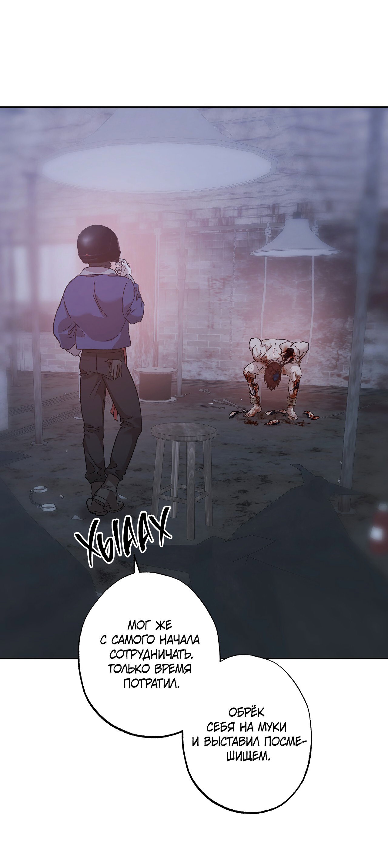 Манга Монстр дремлющего леса - Глава 22 Страница 55