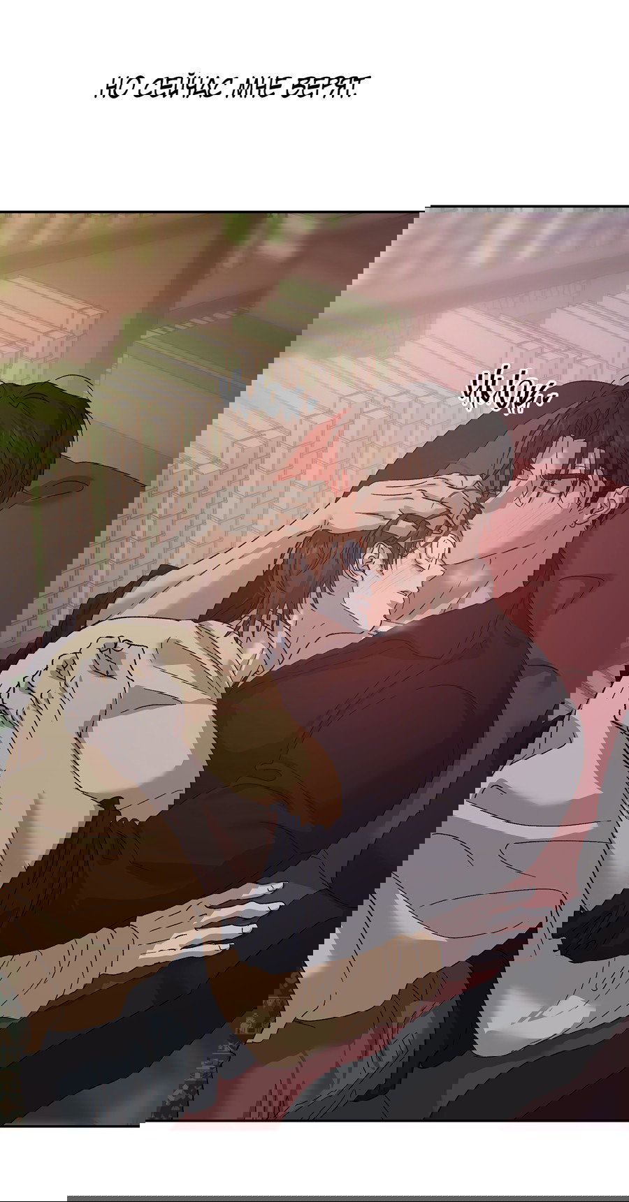 Манга Монстр дремлющего леса - Глава 22 Страница 6