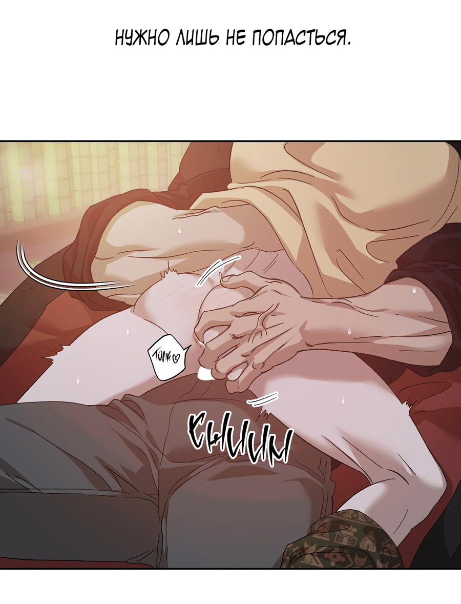 Манга Монстр дремлющего леса - Глава 22 Страница 10