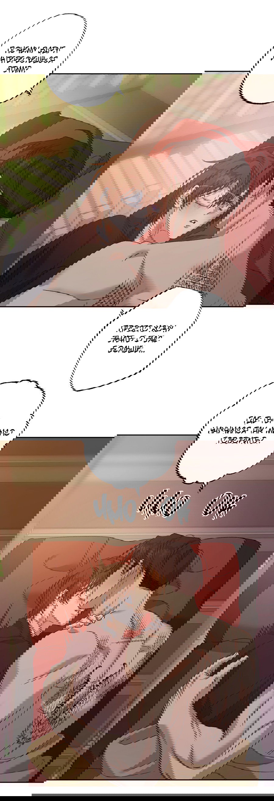 Манга Монстр дремлющего леса - Глава 22 Страница 36