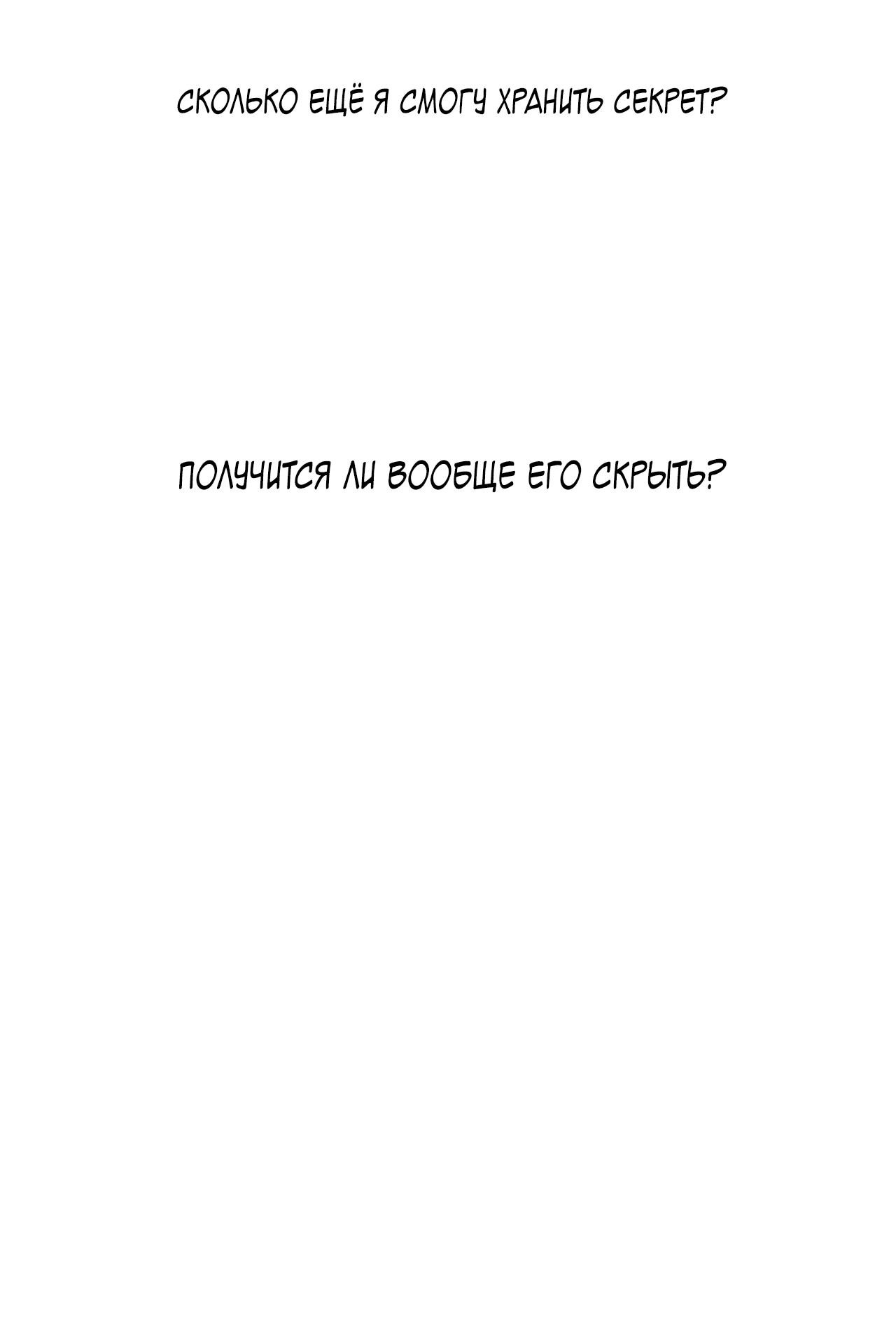 Манга Монстр дремлющего леса - Глава 22 Страница 44