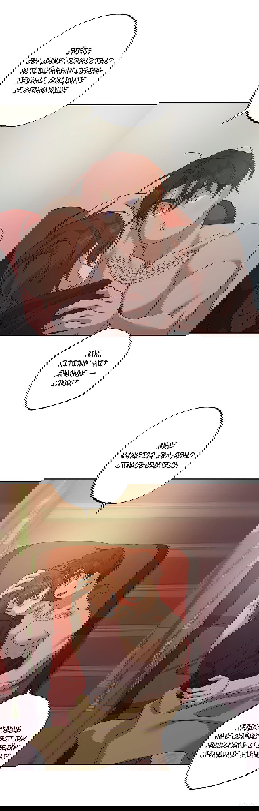 Манга Монстр дремлющего леса - Глава 22 Страница 35