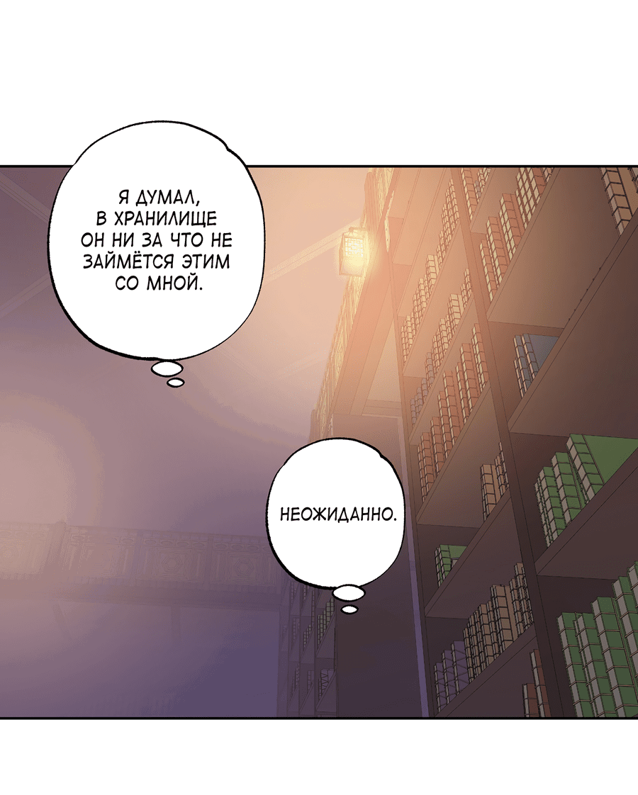 Манга Монстр дремлющего леса - Глава 22 Страница 33