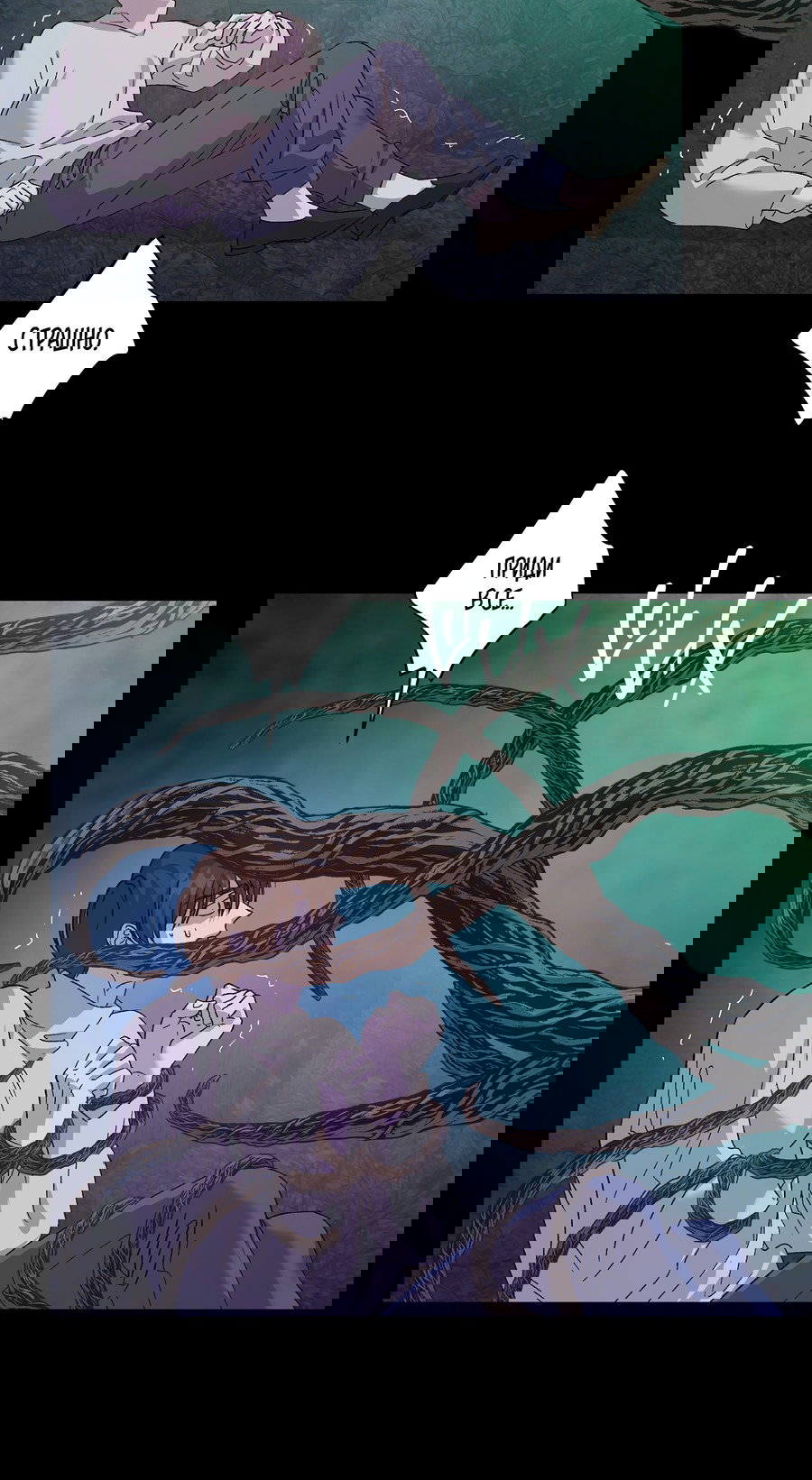 Манга Монстр дремлющего леса - Глава 23 Страница 40