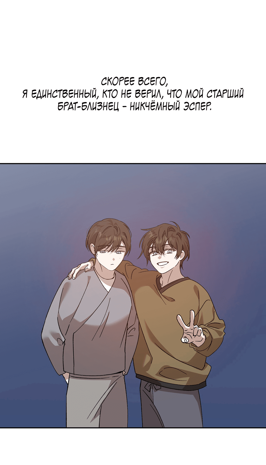 Манга Монстр дремлющего леса - Глава 23 Страница 32