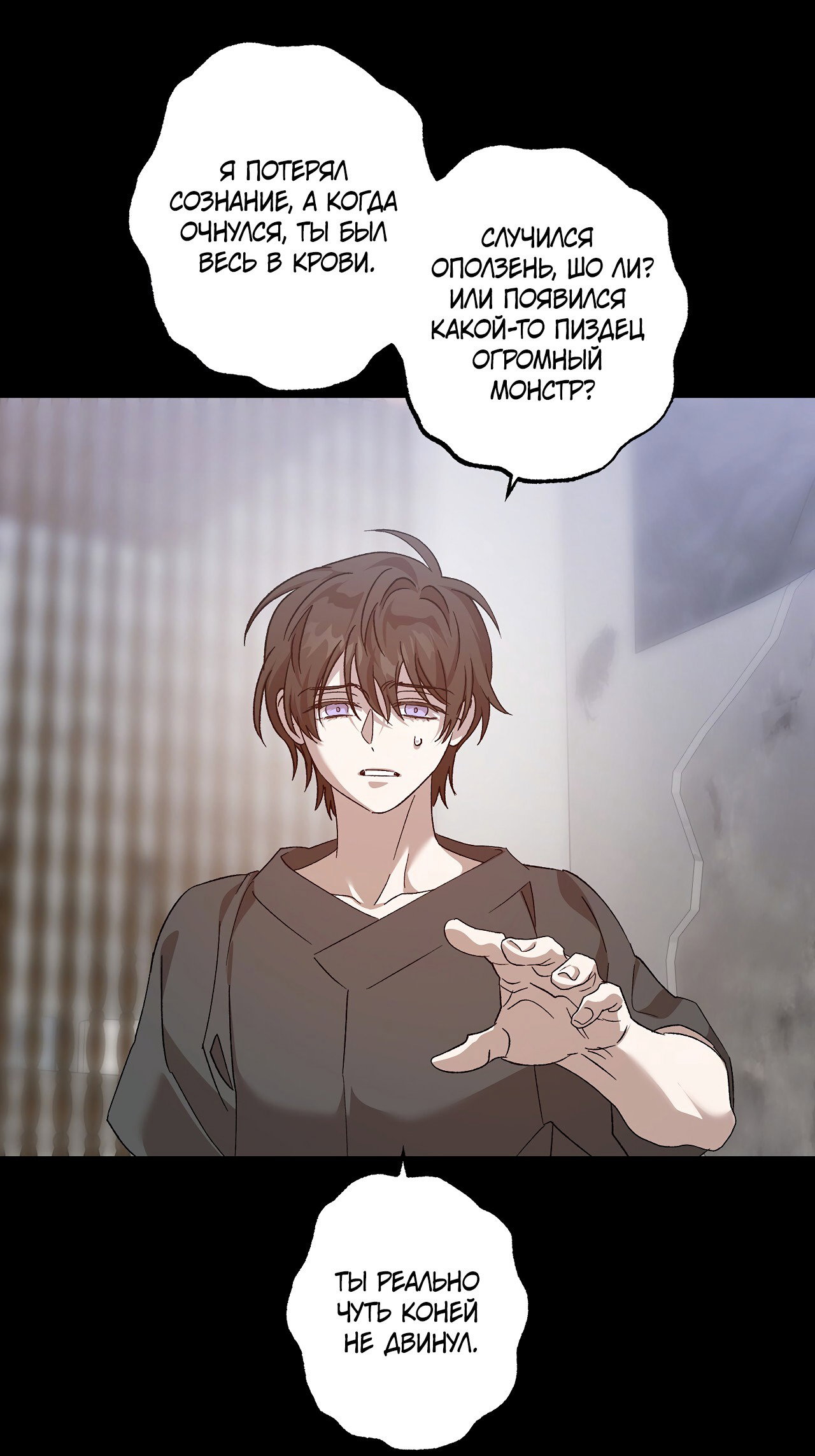 Манга Монстр дремлющего леса - Глава 23 Страница 46